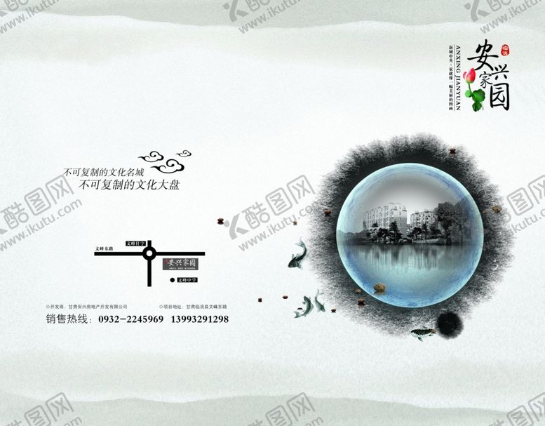 编号：90948510311309254446【酷图网】源文件下载-中国风水墨