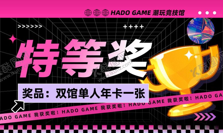 编号：81045611211833332549【酷图网】源文件下载-特等奖促销活动海报