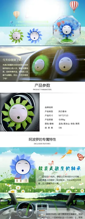 小风扇详情页