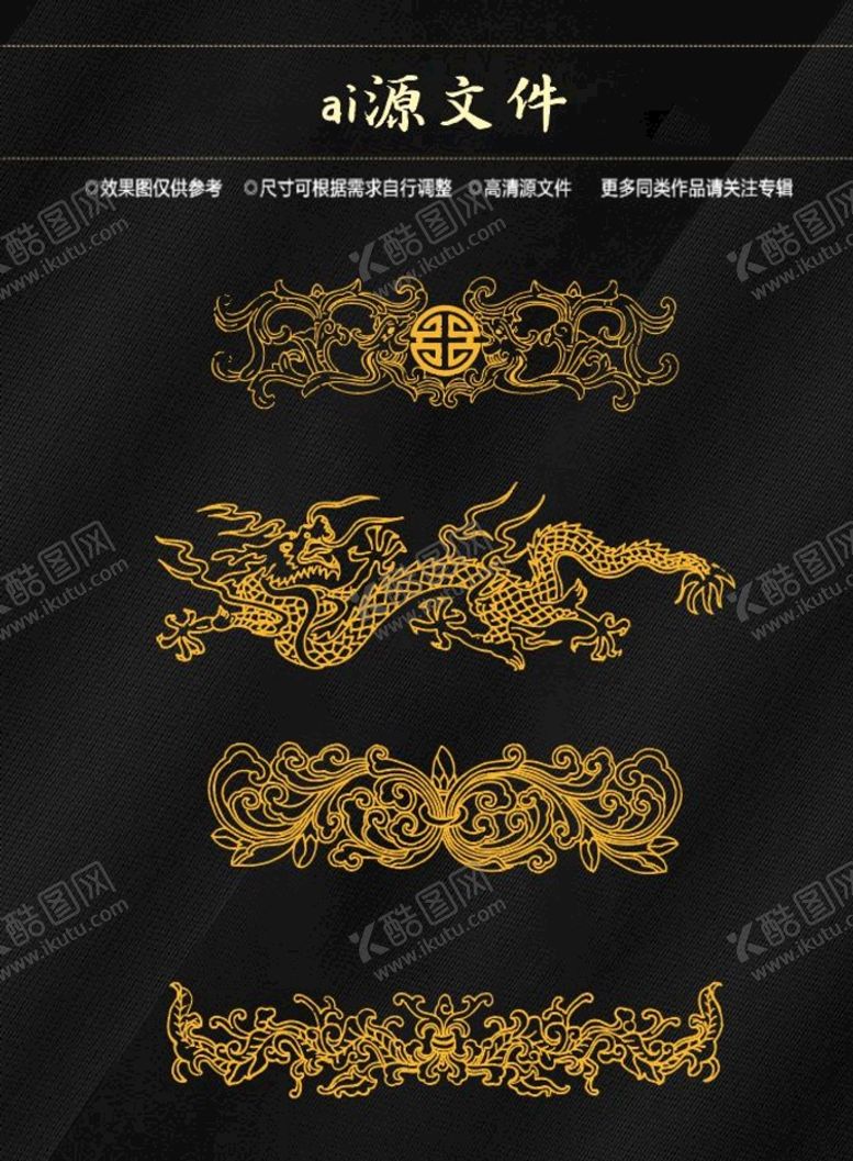 编号：69518710082055333205【酷图网】源文件下载-装饰花纹