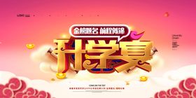 谢师宴红色九宫格中国风布置
