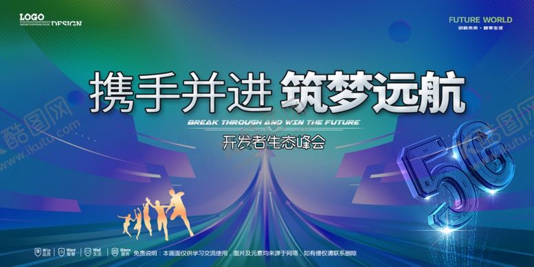 编号：65396504051248287665【酷图网】源文件下载-会议背景