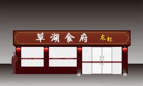 精品店招