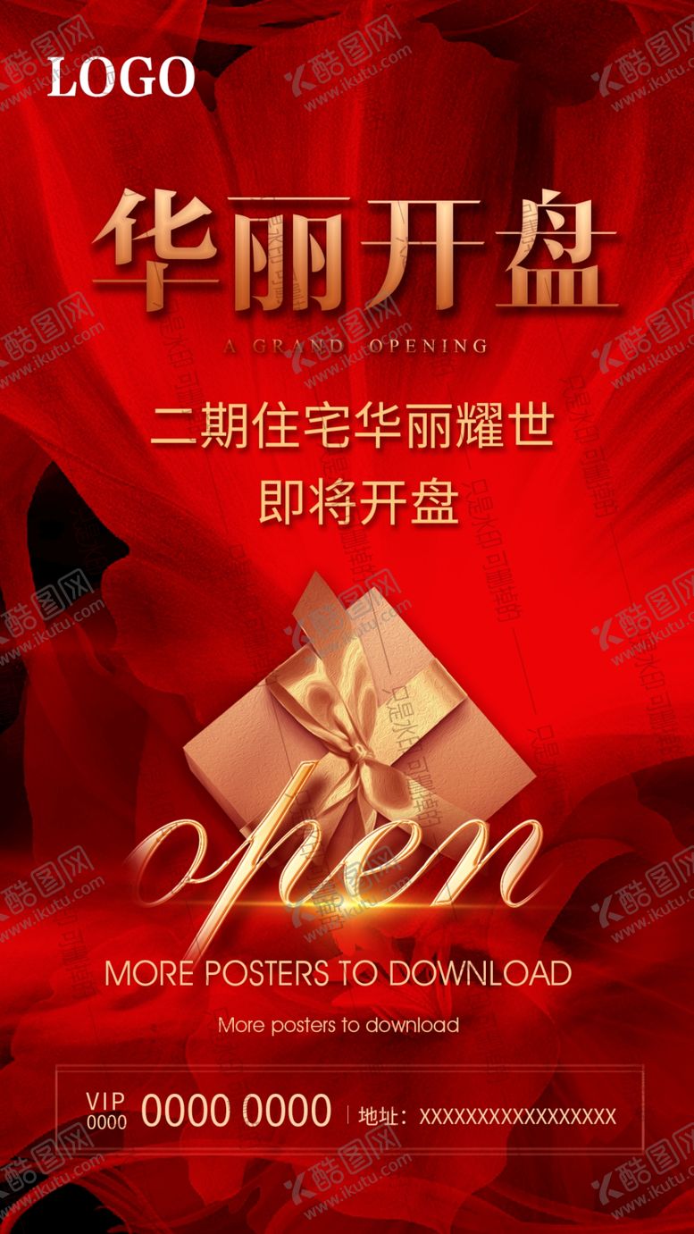 编号：80559007130323062553【酷图网】源文件下载-华丽开盘