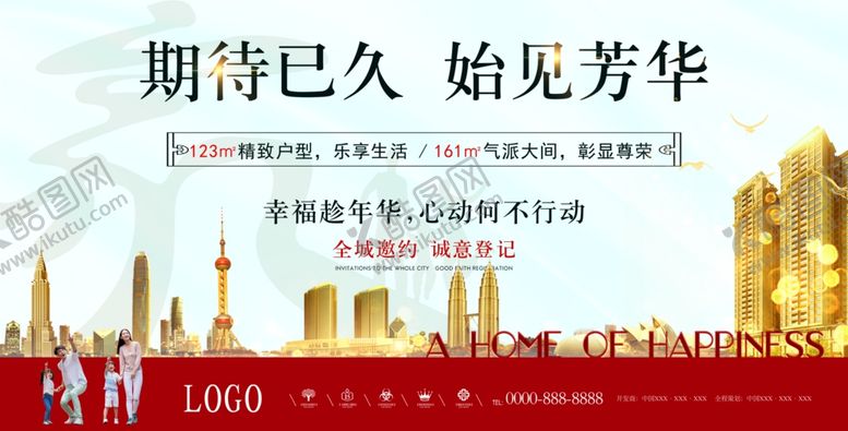 编号：57841610052011052192【酷图网】源文件下载-房地产