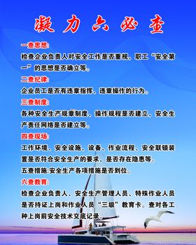 六大查