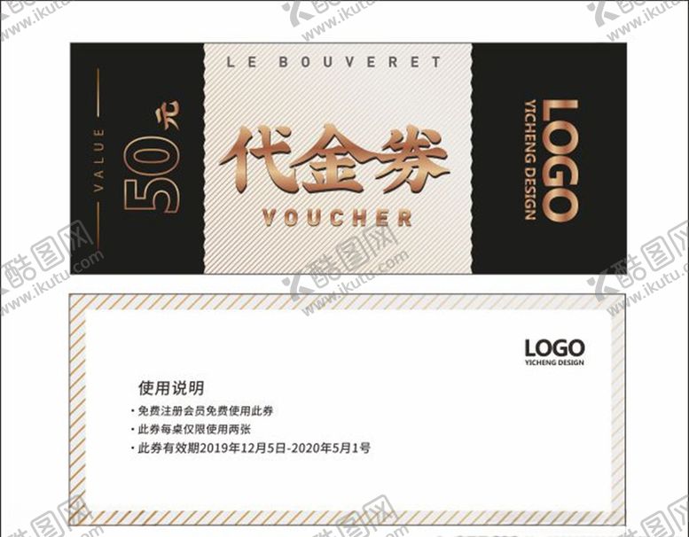 编号：41681709171852052850【酷图网】源文件下载-代金券