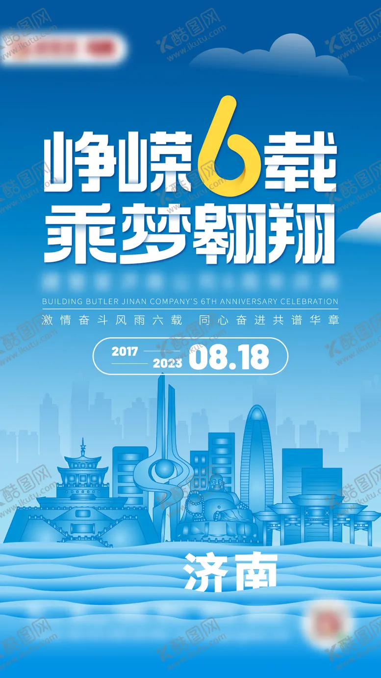 编号：74150311260057101272【酷图网】源文件下载-城市海报 