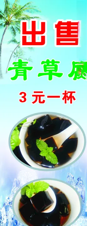 青草腐