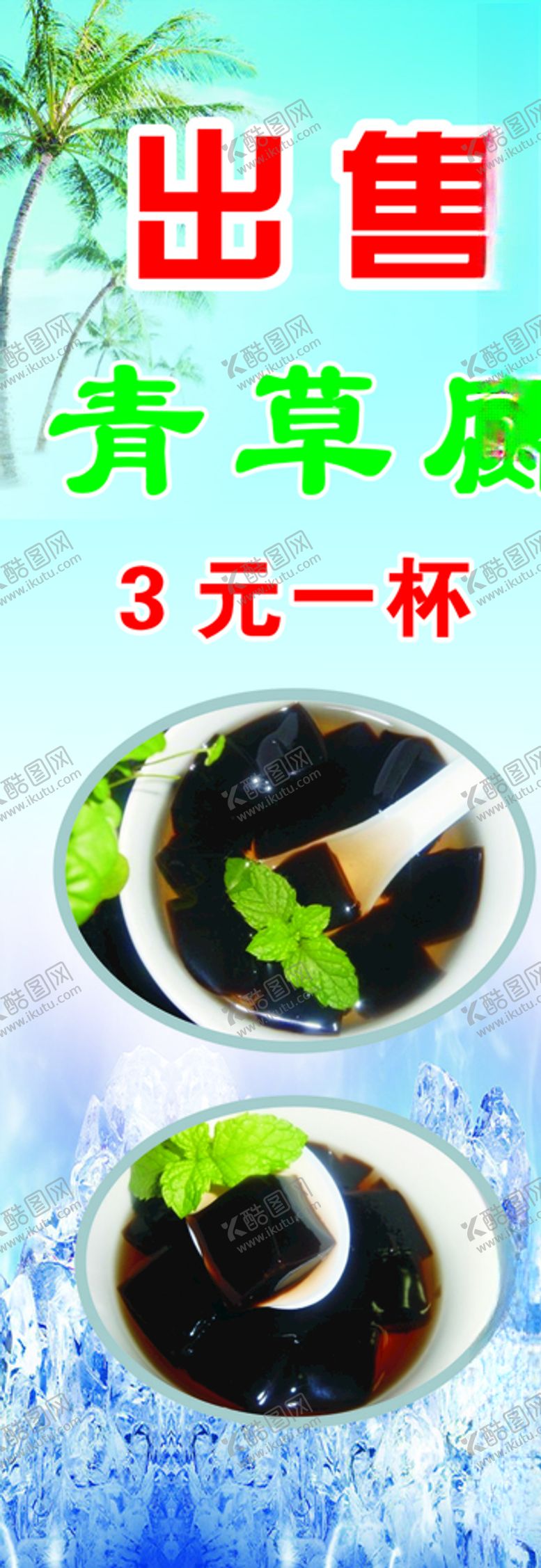 编号：58269510040823469692【酷图网】源文件下载-青草腐
