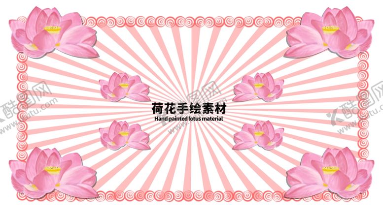 编号：67766809281852129752【酷图网】源文件下载-分层粉色放射贴纸留白