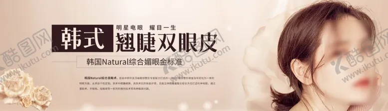 编号：68895206171627066088【酷图网】源文件下载-美容