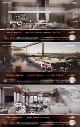 房地产复式户型价值点