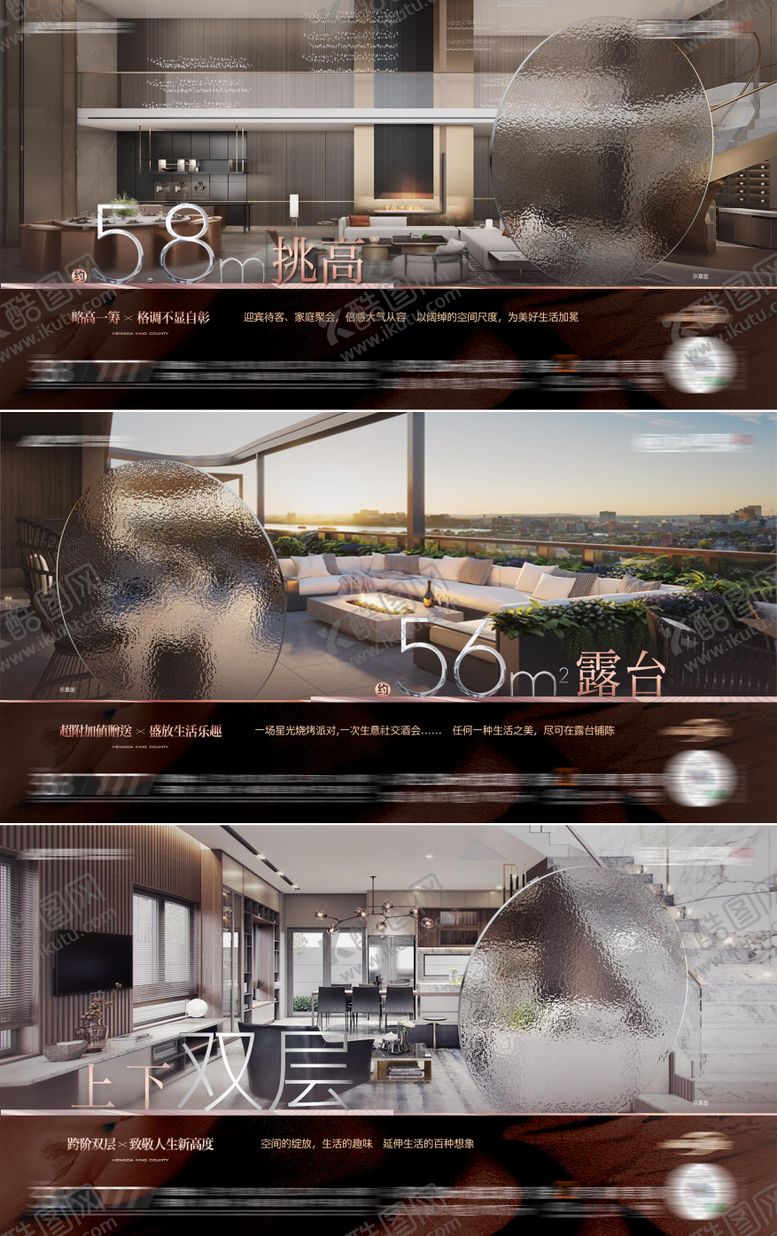 编号：42858604021904486648【酷图网】源文件下载-房地产复式户型价值点