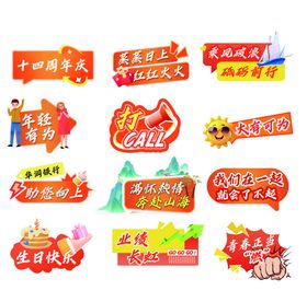 异形手举牌