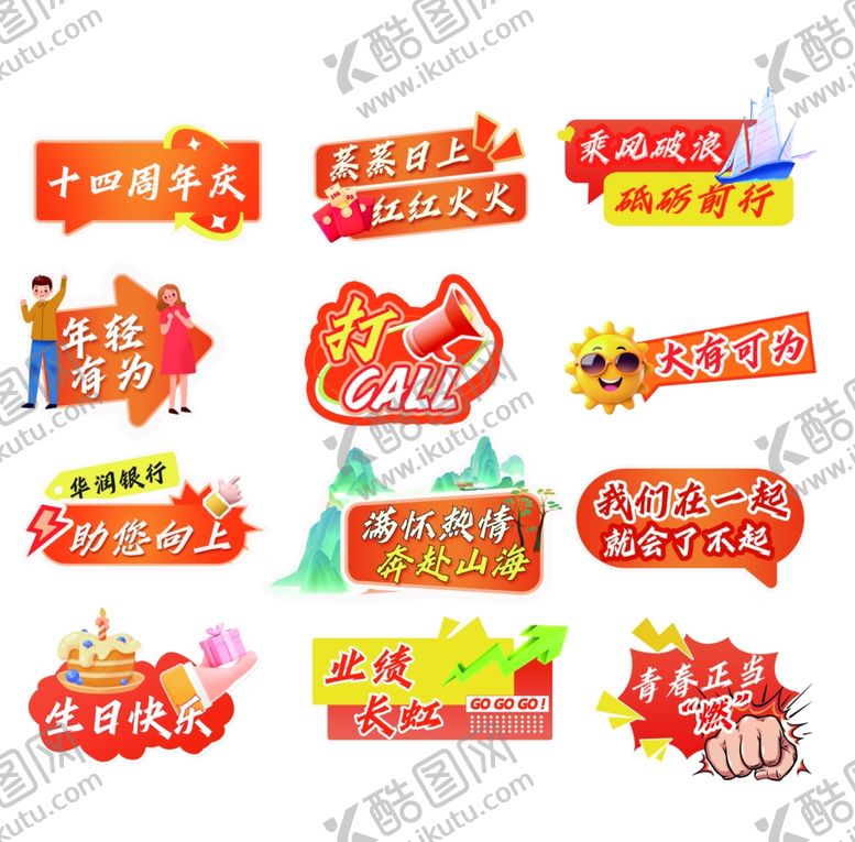 编号：29770906111751252008【酷图网】源文件下载-异形手举牌