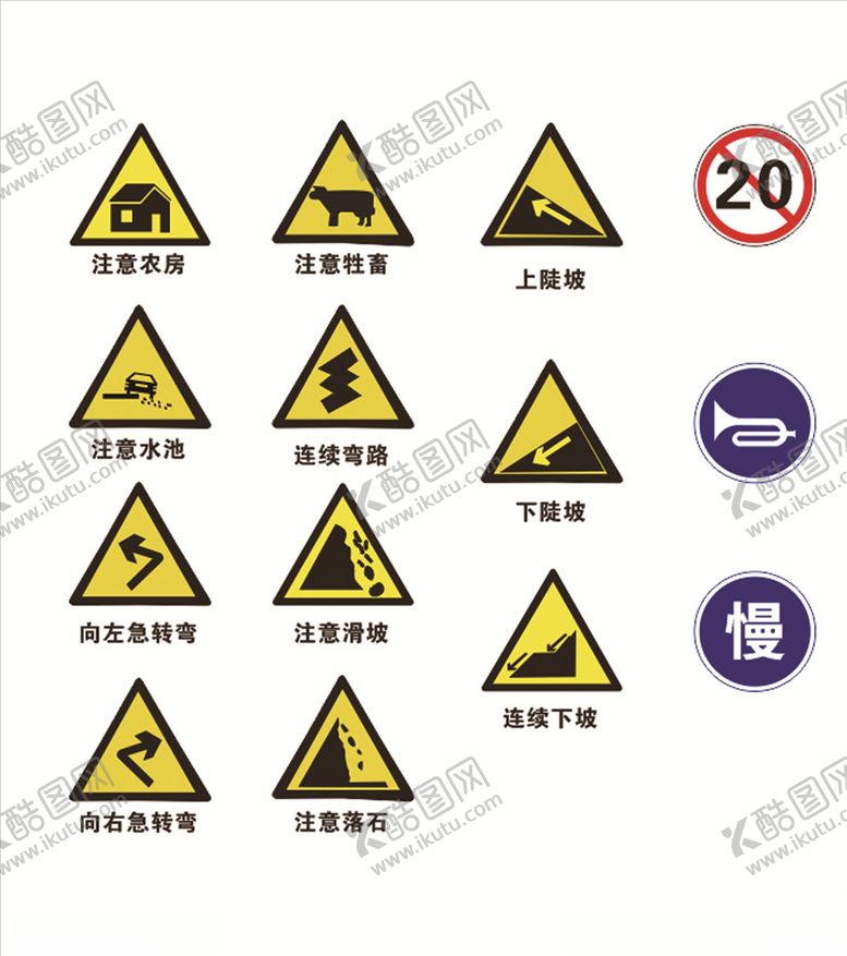 编号：95463707061017431329【酷图网】源文件下载-交通安全提示