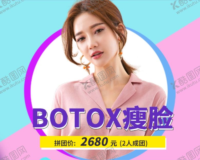 编号：30780810250449529979【酷图网】源文件下载-瘦脸
