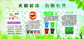 文明健康有你有我