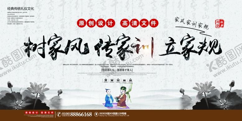 编号：70217207130048053362【酷图网】源文件下载-家风家训