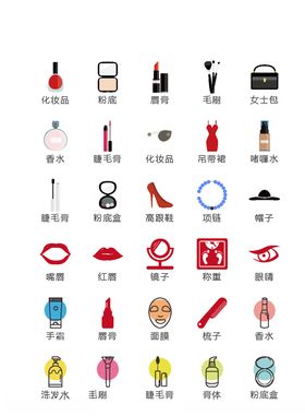 化妆品图标美发图标彩妆美妆