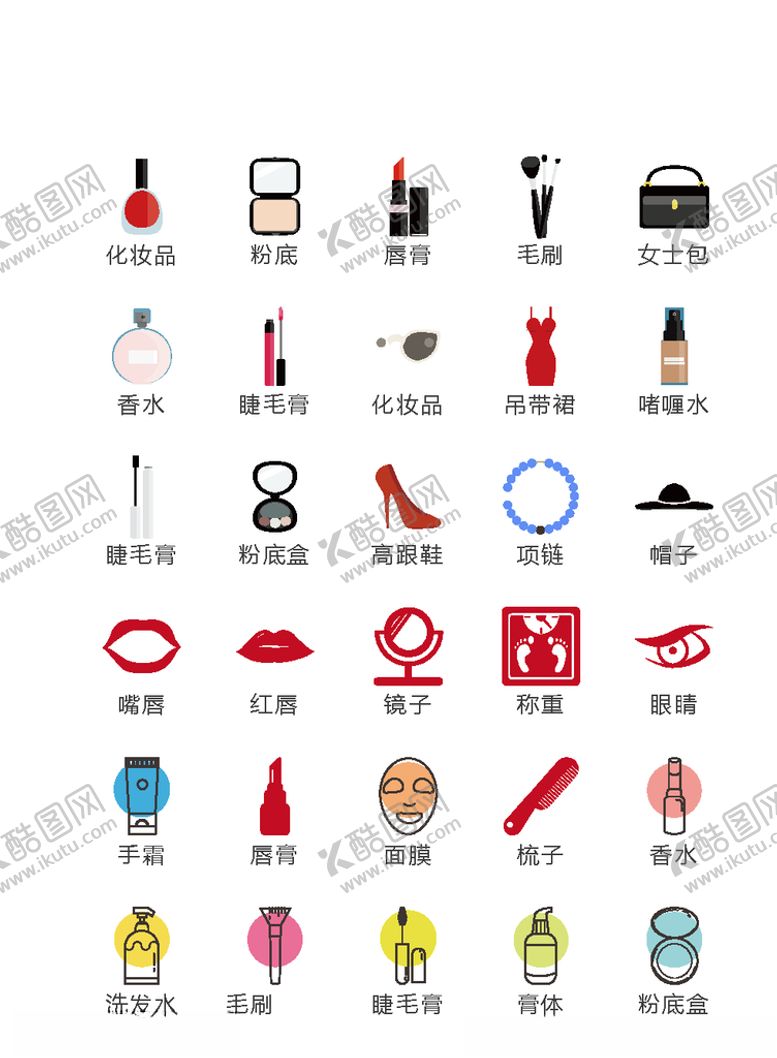 编号：31099807071549301440【酷图网】源文件下载-化妆品图标美发图标彩妆美妆