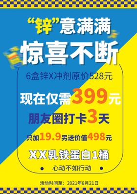 编号：49810709231356195049【酷图网】源文件下载-母婴营养品年货节海报