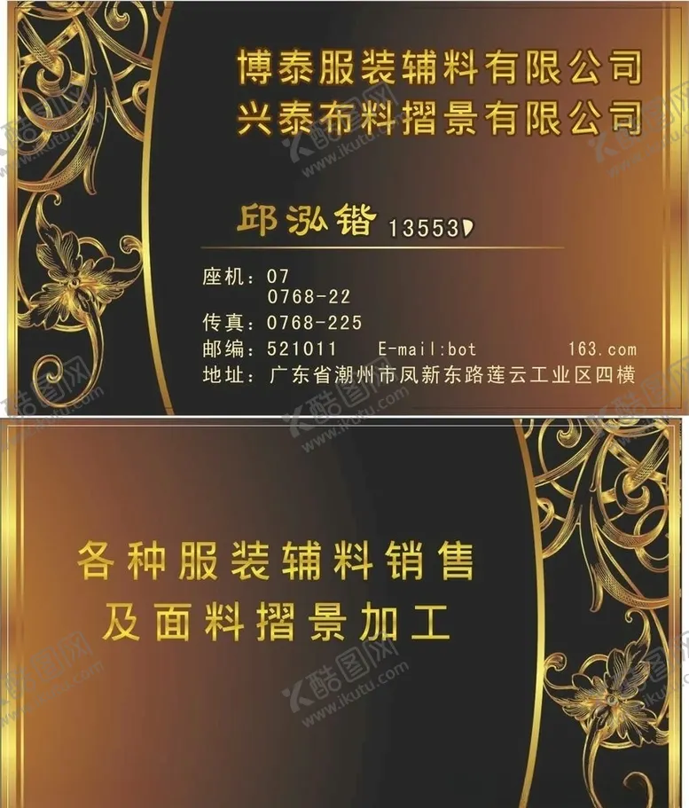 编号：13539105190131114628【酷图网】源文件下载-金色名片