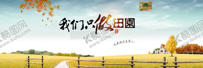 编号：98630706290926074477【酷图网】源文件下载-家具海报