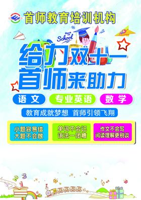 单页