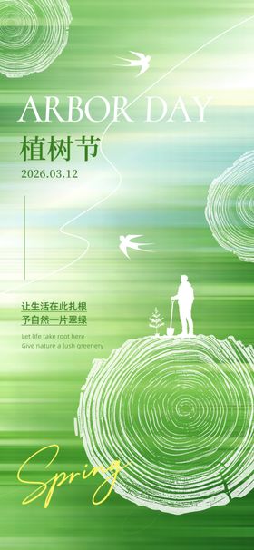 创意环保主题插画设计