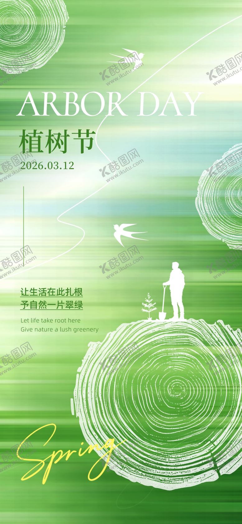 编号：39533904051500226106【酷图网】源文件下载-绿色环保主题插画设计