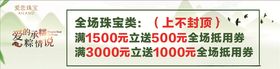 爱恋珠宝粽子端午节