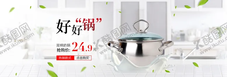 编号：38084307020717291760【酷图网】源文件下载-日用品促销