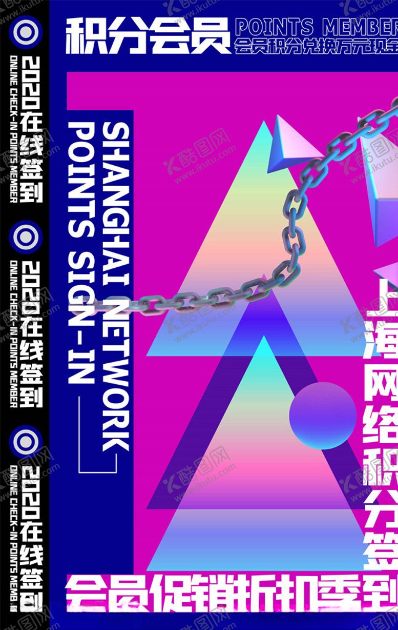 编号：86809905191116413546【酷图网】源文件下载-会员积分兑换