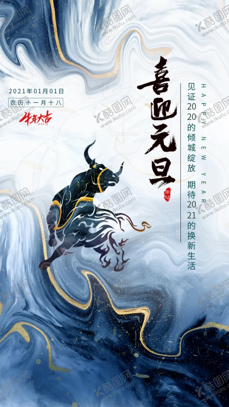 编号：17988103270823155348【酷图网】源文件下载-国潮鎏金风元旦传统节日H5页面