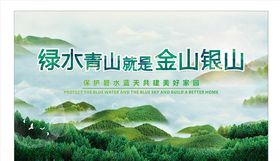 保护环境
