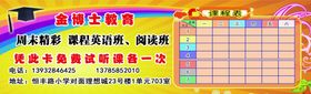 金博士试听卡