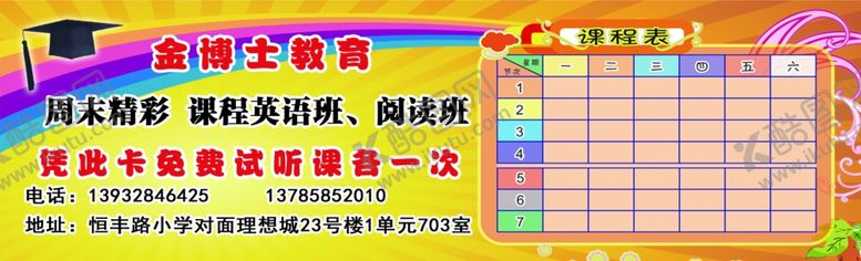 编号：93463207070429349633【酷图网】源文件下载-金博士试听卡