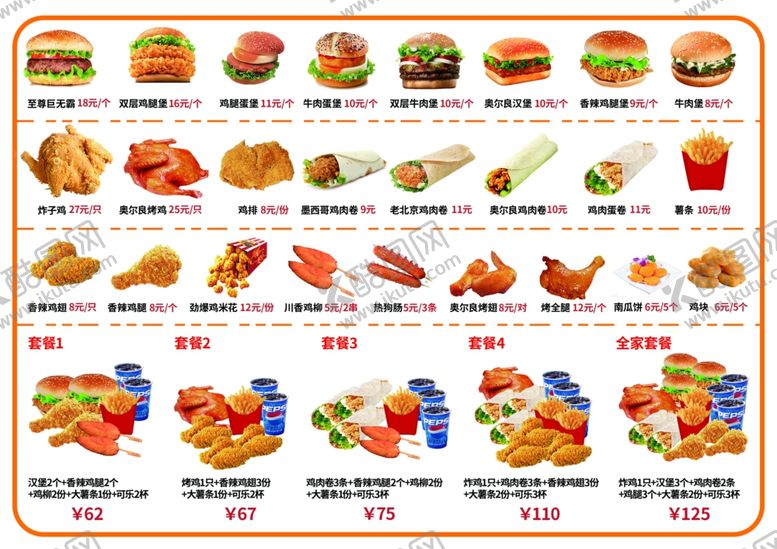 编号：92573209221618085732【酷图网】源文件下载-多样美食图标展示