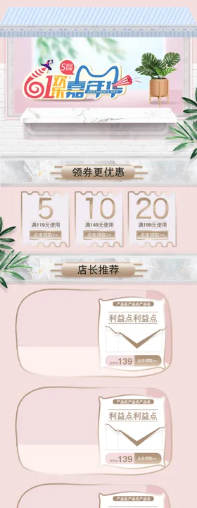 粉色简约高端质感金属61手机端