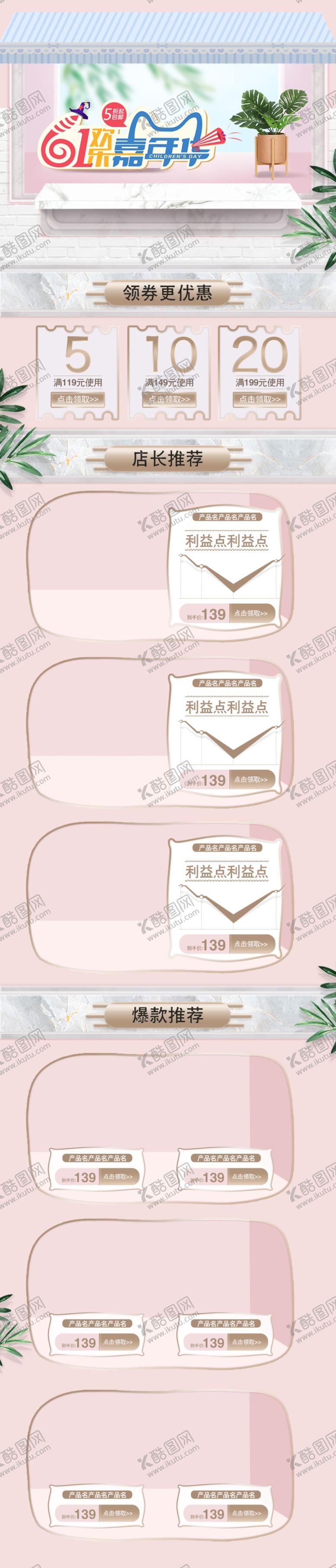 编号：90798406181101376787【酷图网】源文件下载-粉色简约高端质感金属61手机端