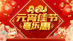 元宵节海报闹素材贺卡