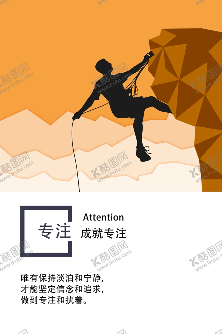 编号：09185409171457443692【酷图网】源文件下载-名人名言展板
