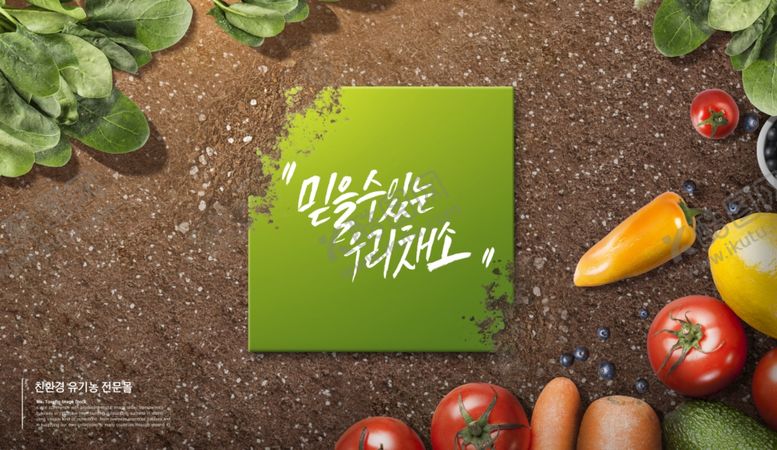 编号：13689509230802298785【酷图网】源文件下载-水果蔬菜海报