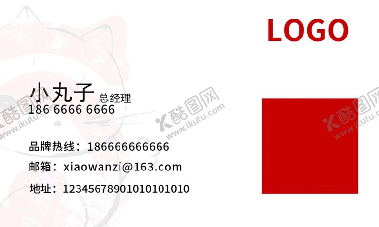 编号：45017305100246411828【酷图网】源文件下载-简约名片