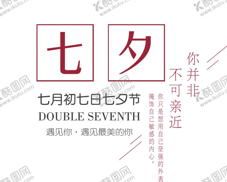 编号：45480305121210426917【酷图网】源文件下载-浪漫素材