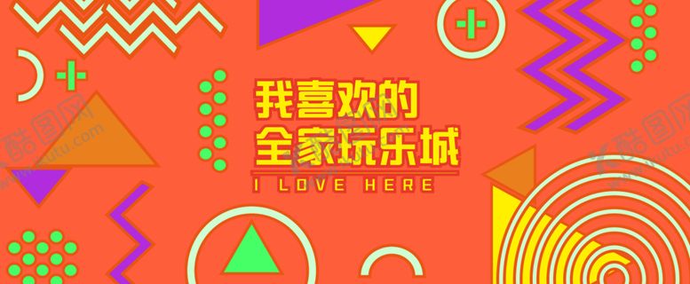 编号：60152912090525405038【酷图网】源文件下载-商场围挡