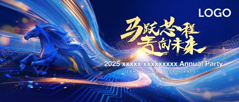 编号：95641104161828273355【酷图网】源文件下载-年会马年科技公司主视觉