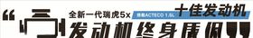 十佳发动机